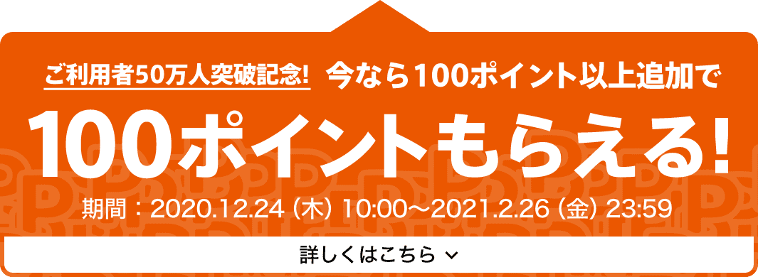 Au Pay ポイント運用